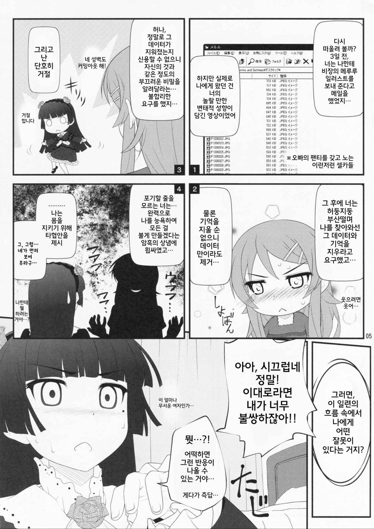 Super Kunka-Kunka Time page 4 full