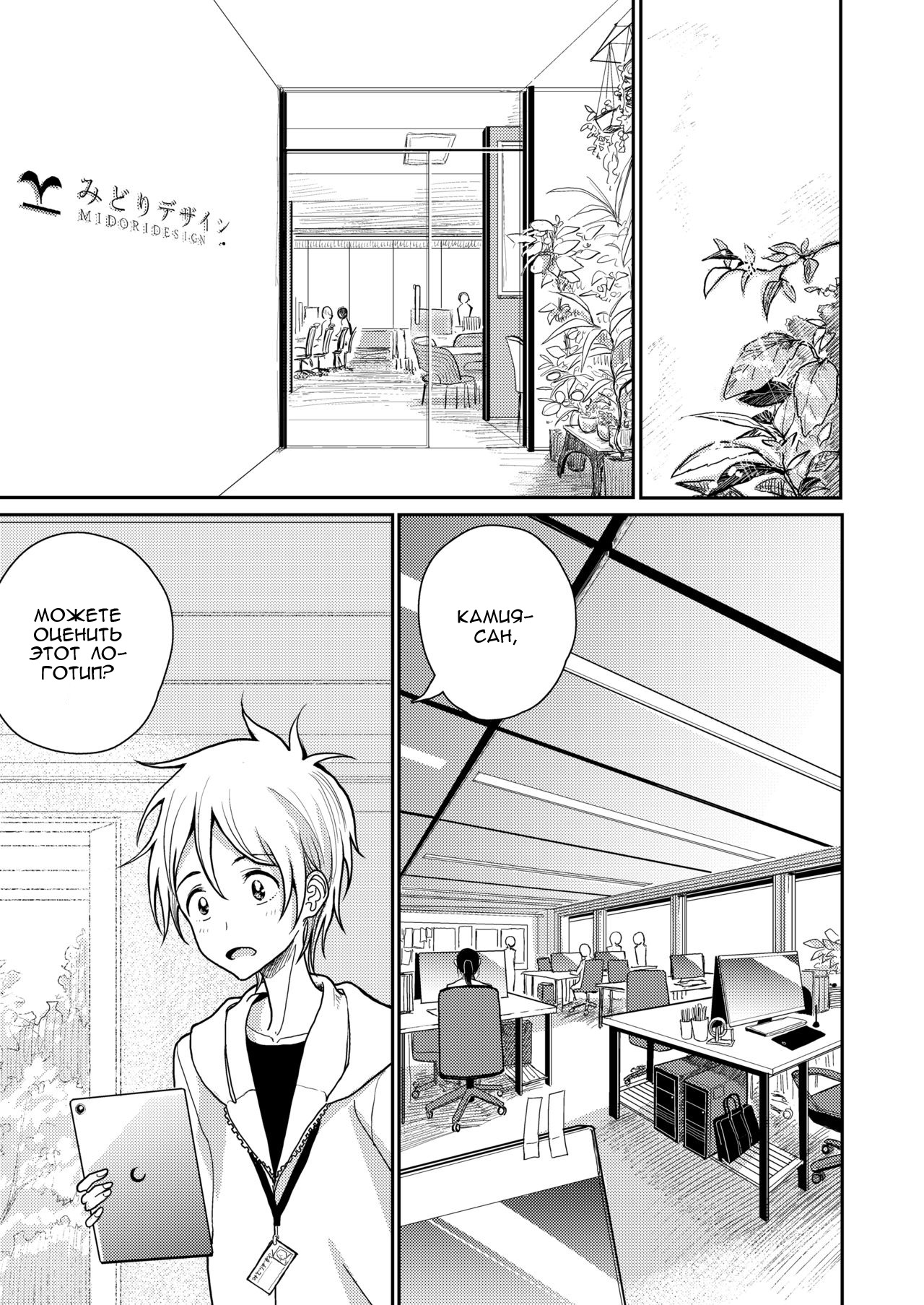Gohoubi wa Oshiri ni page 2 full