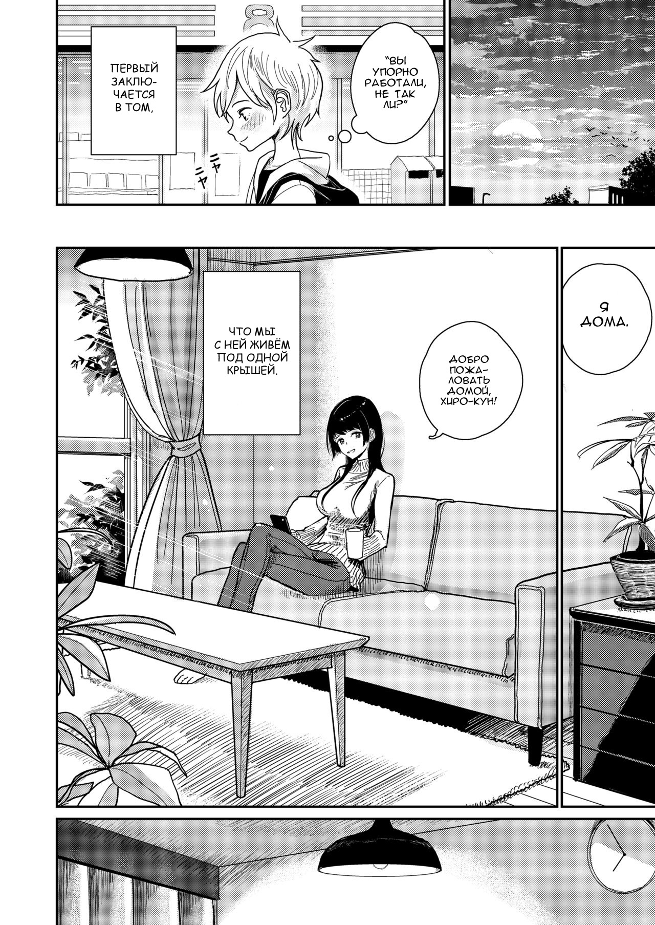 Gohoubi wa Oshiri ni page 5 full
