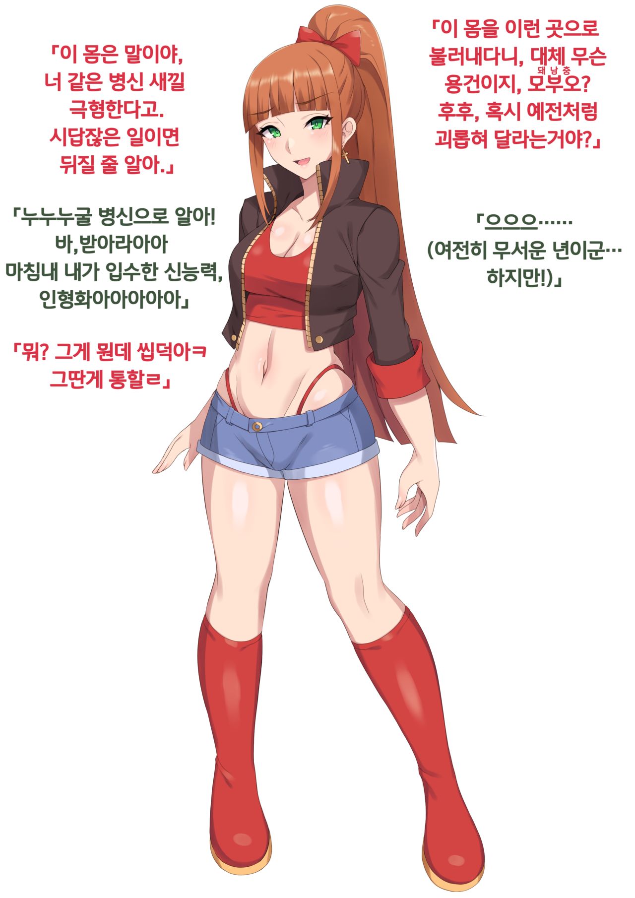 인형화 레이 page 2 full