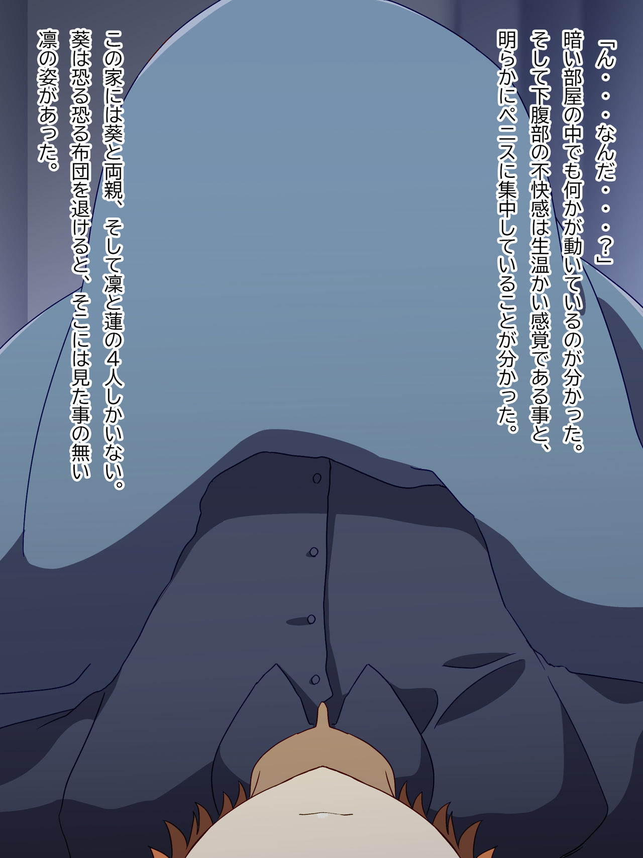 Boku-tachi ga Rin no Iinari ni Natta Hi page 5 full