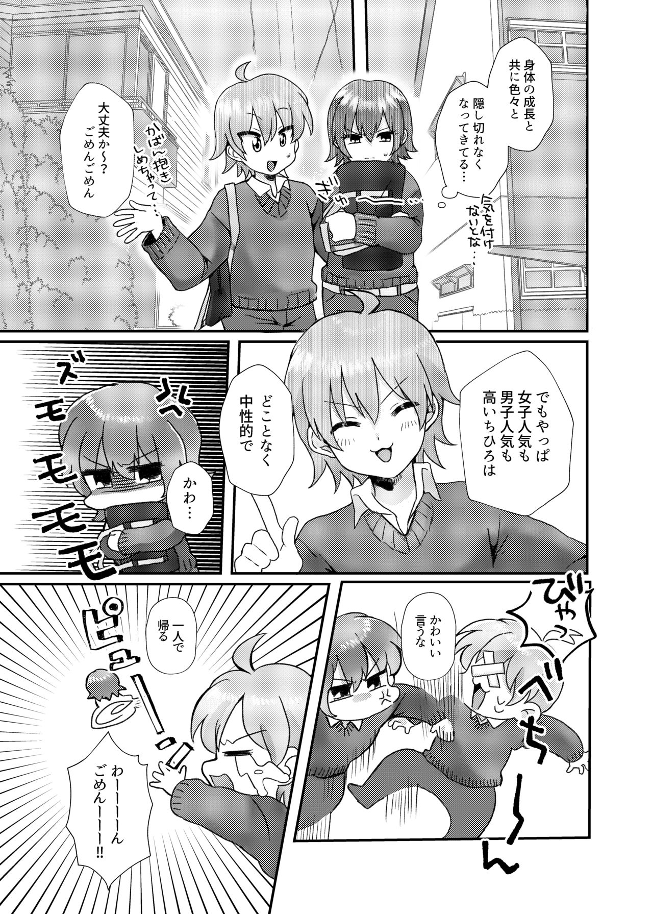 Tsuki Ichi Onnanoko page 9 full