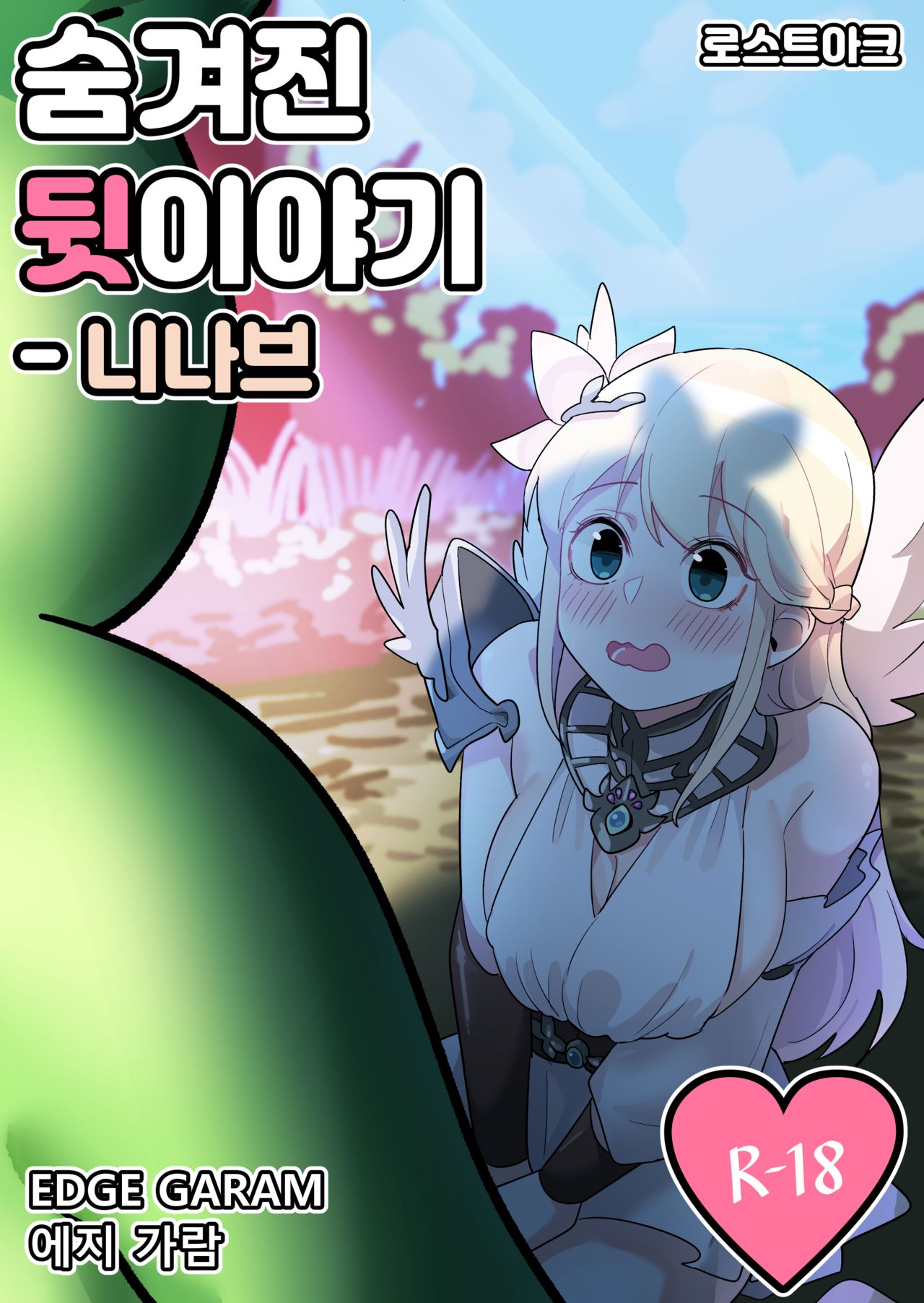 Hidden Backstory - Ninav page 1 full