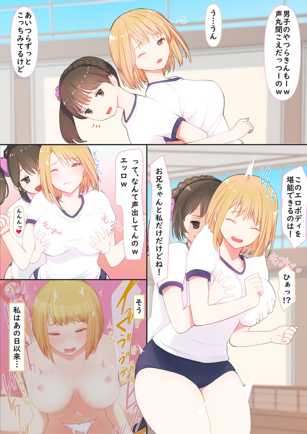 Boku no Kanojo wa Imouto no Shinyuu 2 page 5 full