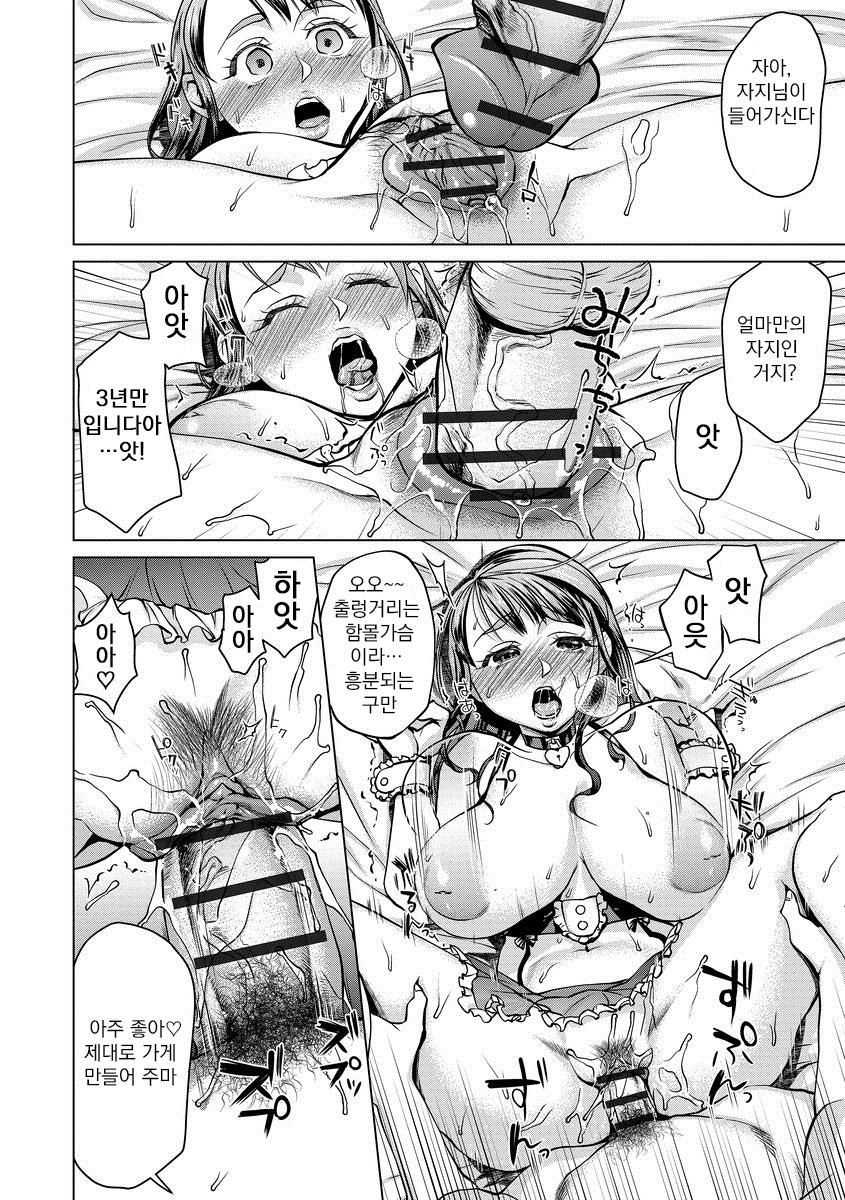 Uraomote ~ Onna Kyoushi Dain no Hibi ~ page 5 full