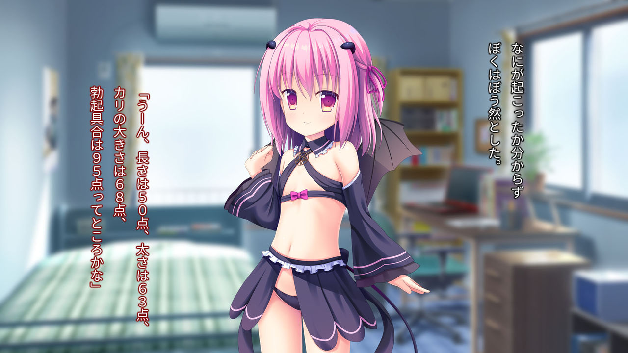 ロリサキュバスの搾精地獄 押し倒されてから搾精死まで page 7 full