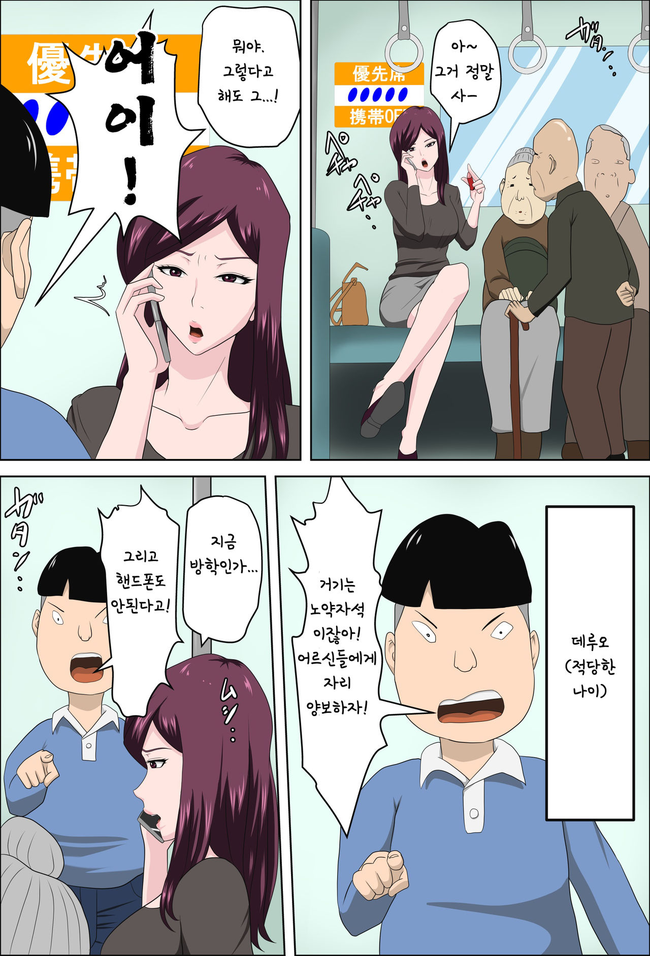 Shoushika o Kaiketsu Suru Houritsu ga Dekita Kekka... 2 page 3 full