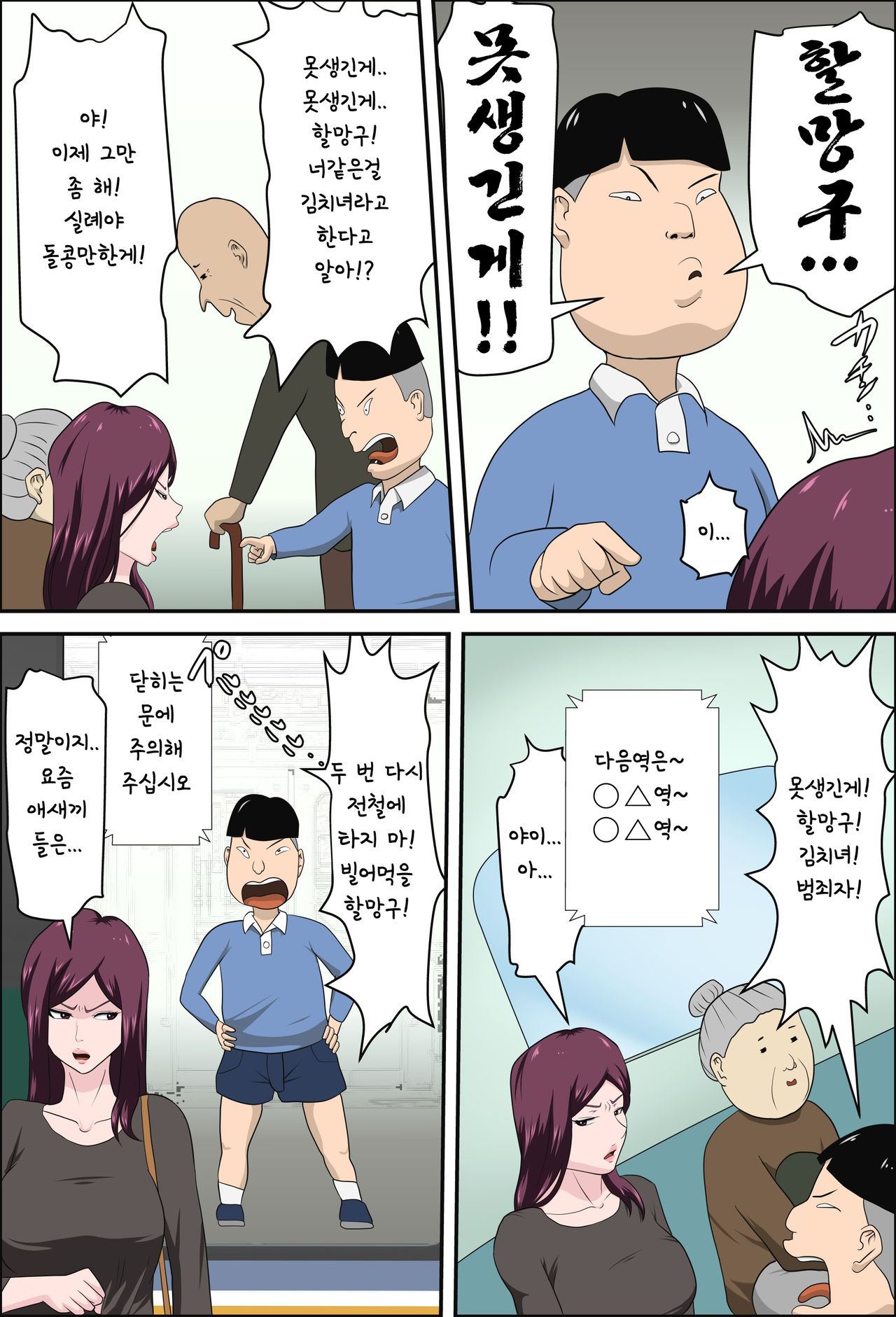 Shoushika o Kaiketsu Suru Houritsu ga Dekita Kekka... 2 page 5 full