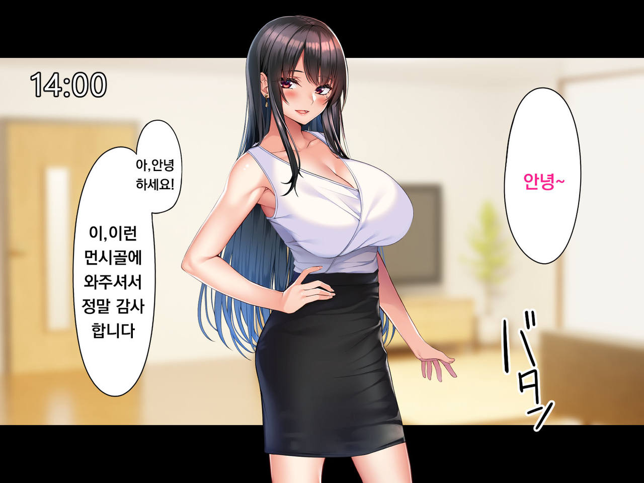 Tokai Onee-chan Micchaku Tanetsuke 27-ji page 4 full