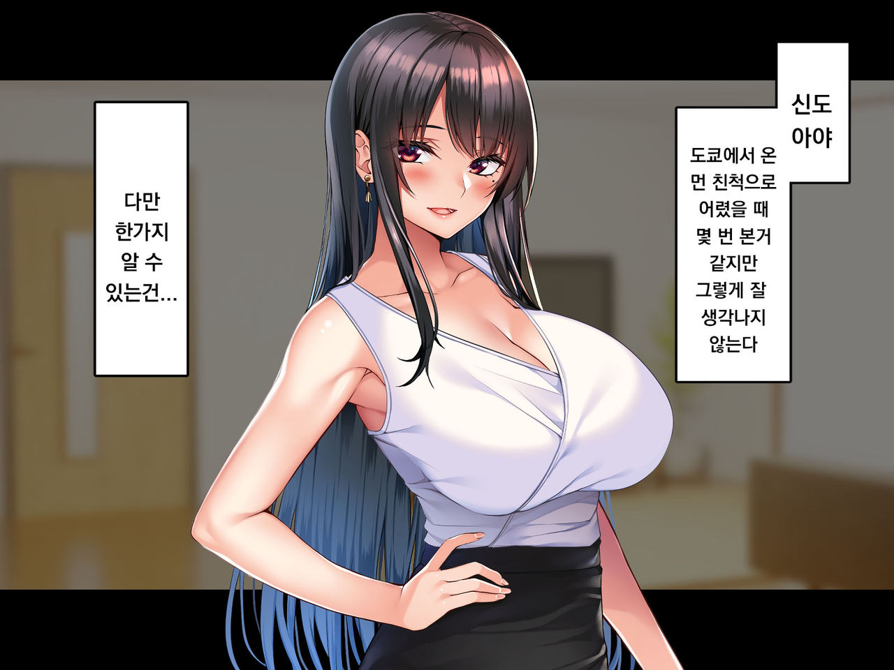 Tokai Onee-chan Micchaku Tanetsuke 27-ji page 5 full