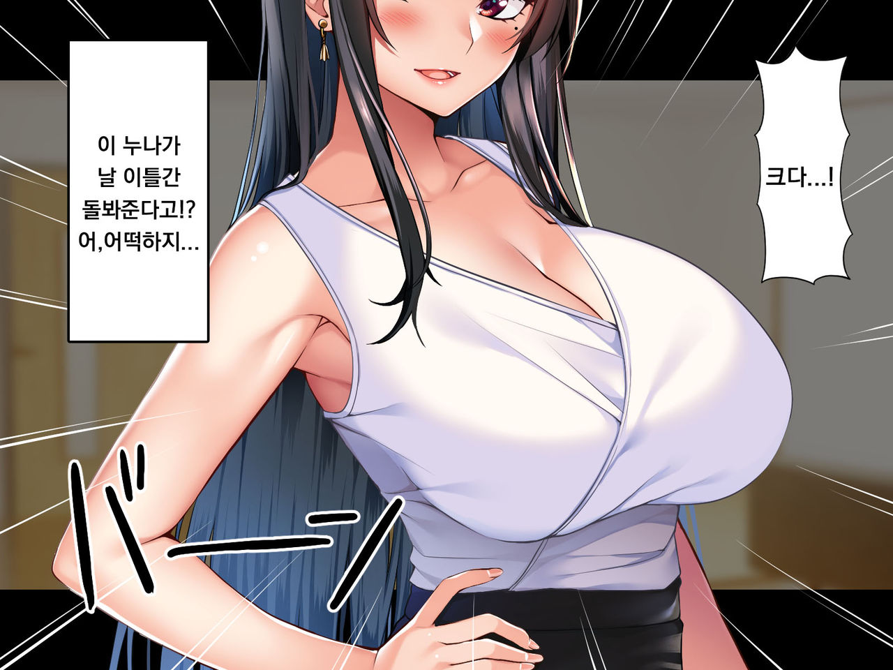 Tokai Onee-chan Micchaku Tanetsuke 27-ji page 6 full