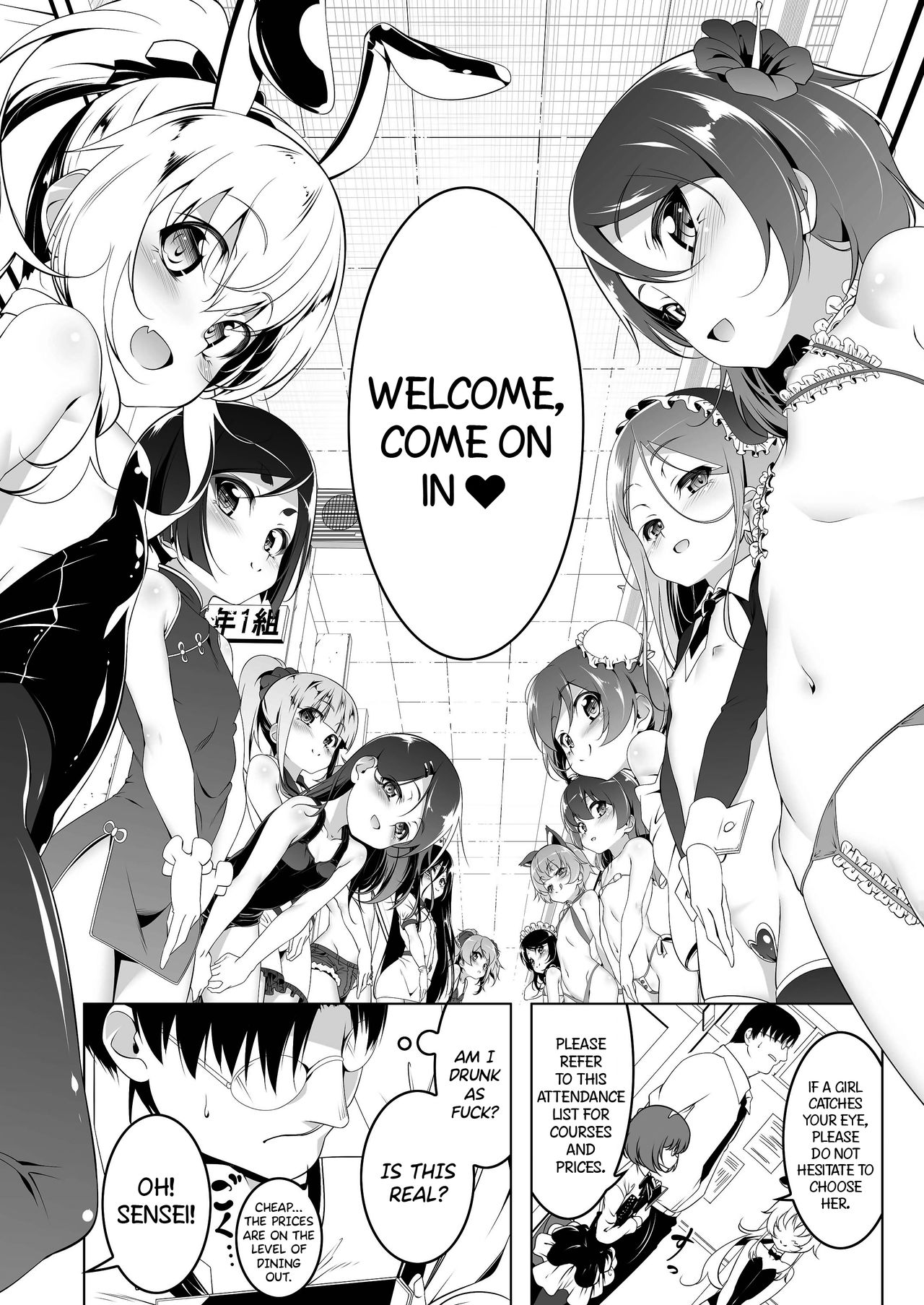 Gakkou Tokidoki Sex Ya-san 2 | The School is Occasionally a Sex Shop 2 ~Year ●, Class 1, Seat Number 1:Aikawa Ren~ page 7 full