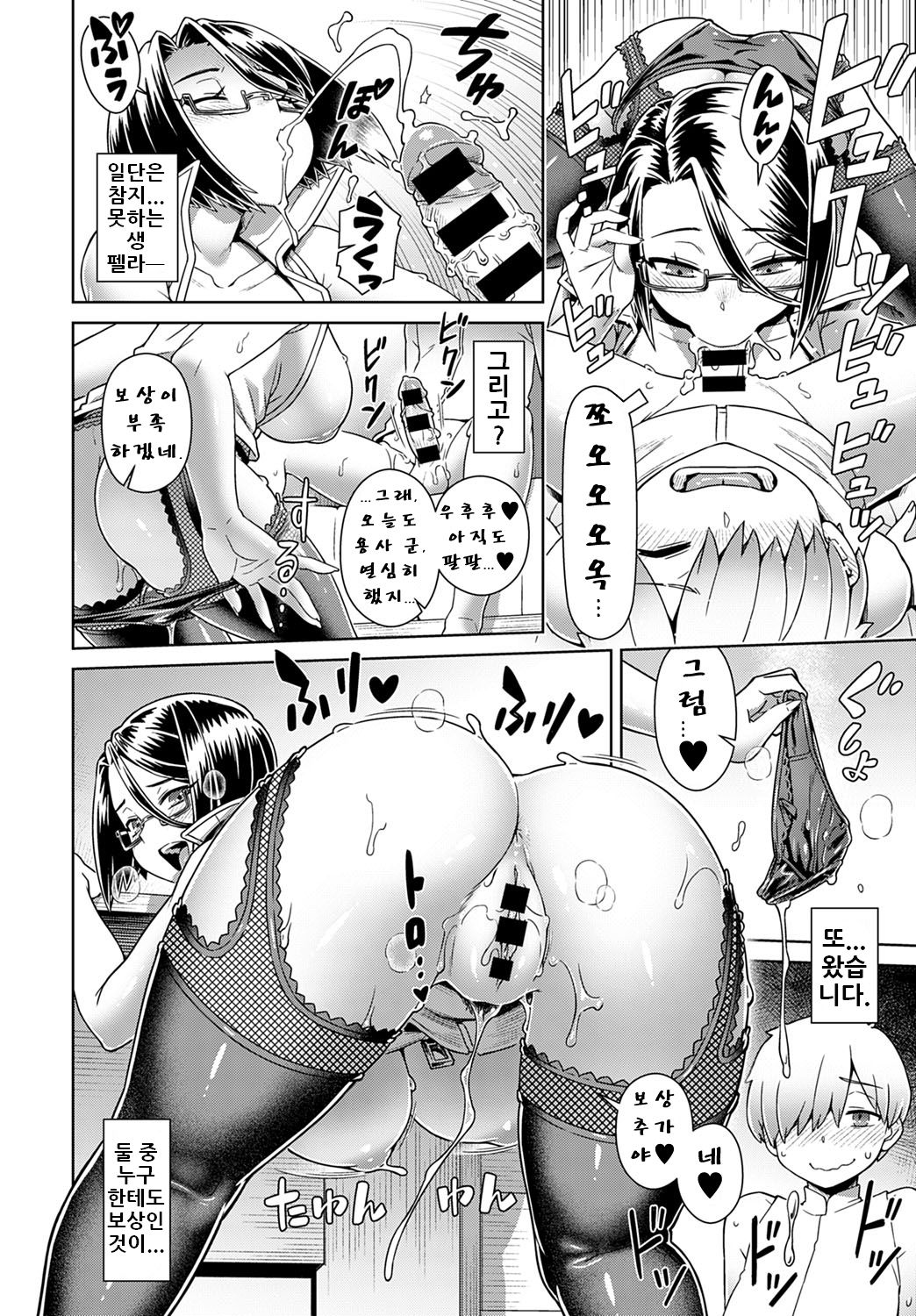 Yuusha ni Tensei! Harem Party Seikatsu!? | 용사로 전생! 하렘 파티 성활!? page 4 full