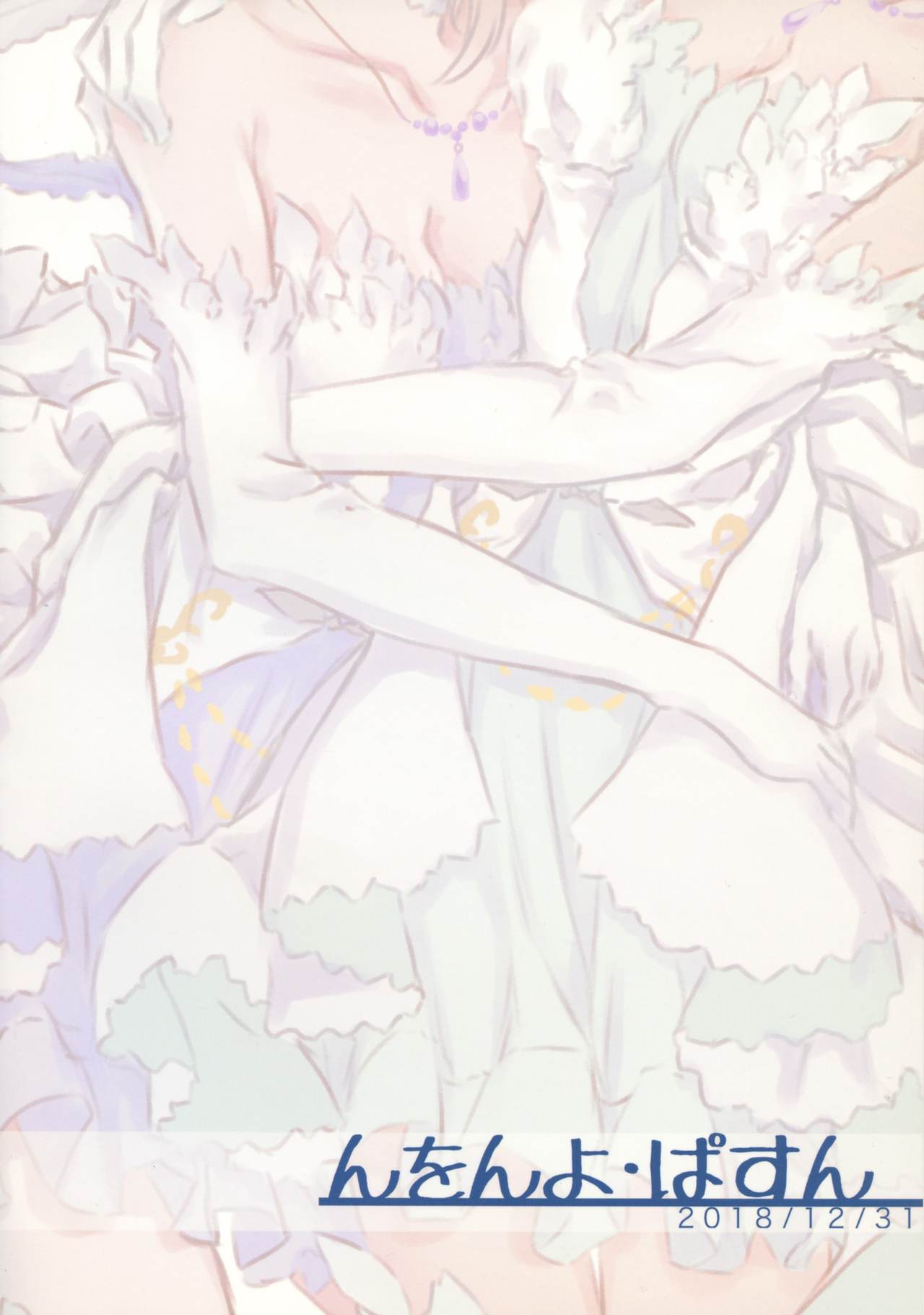 NittAnyaX Etsuran Chuui 2 | 닛타 아냐 섹스 열람 주의 2 page 2 full
