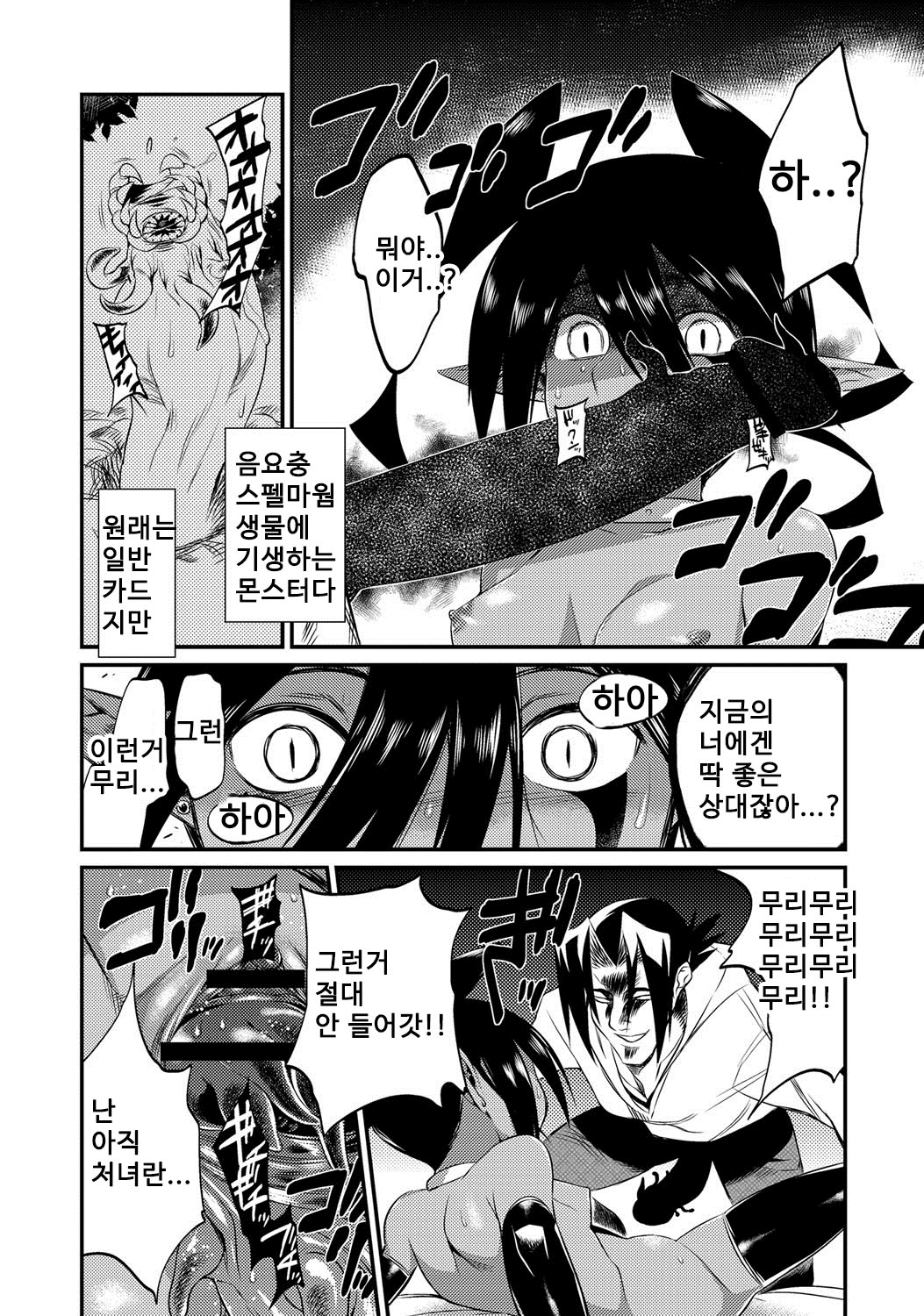 Card no Tounan ni Youchuui. | 카드 도난을 요주의 page 10 full