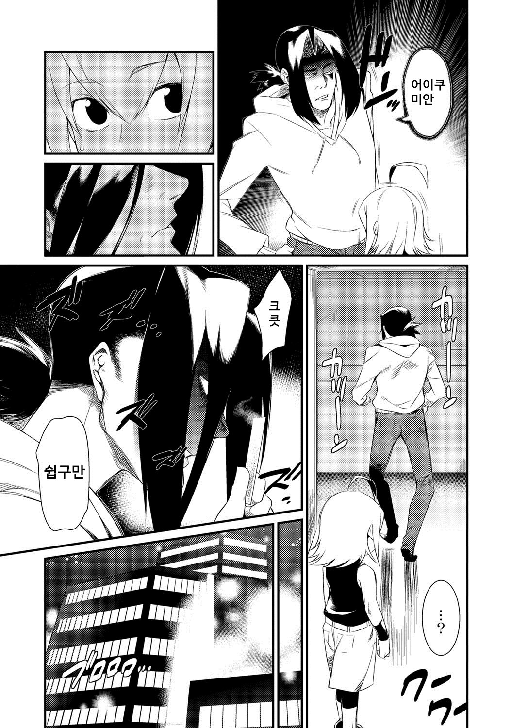 Card no Tounan ni Youchuui. | 카드 도난을 요주의 page 3 full