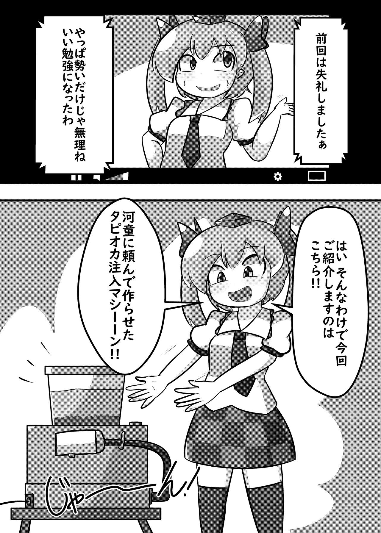 Futanari Chinpo de Tapitte mita page 10 full