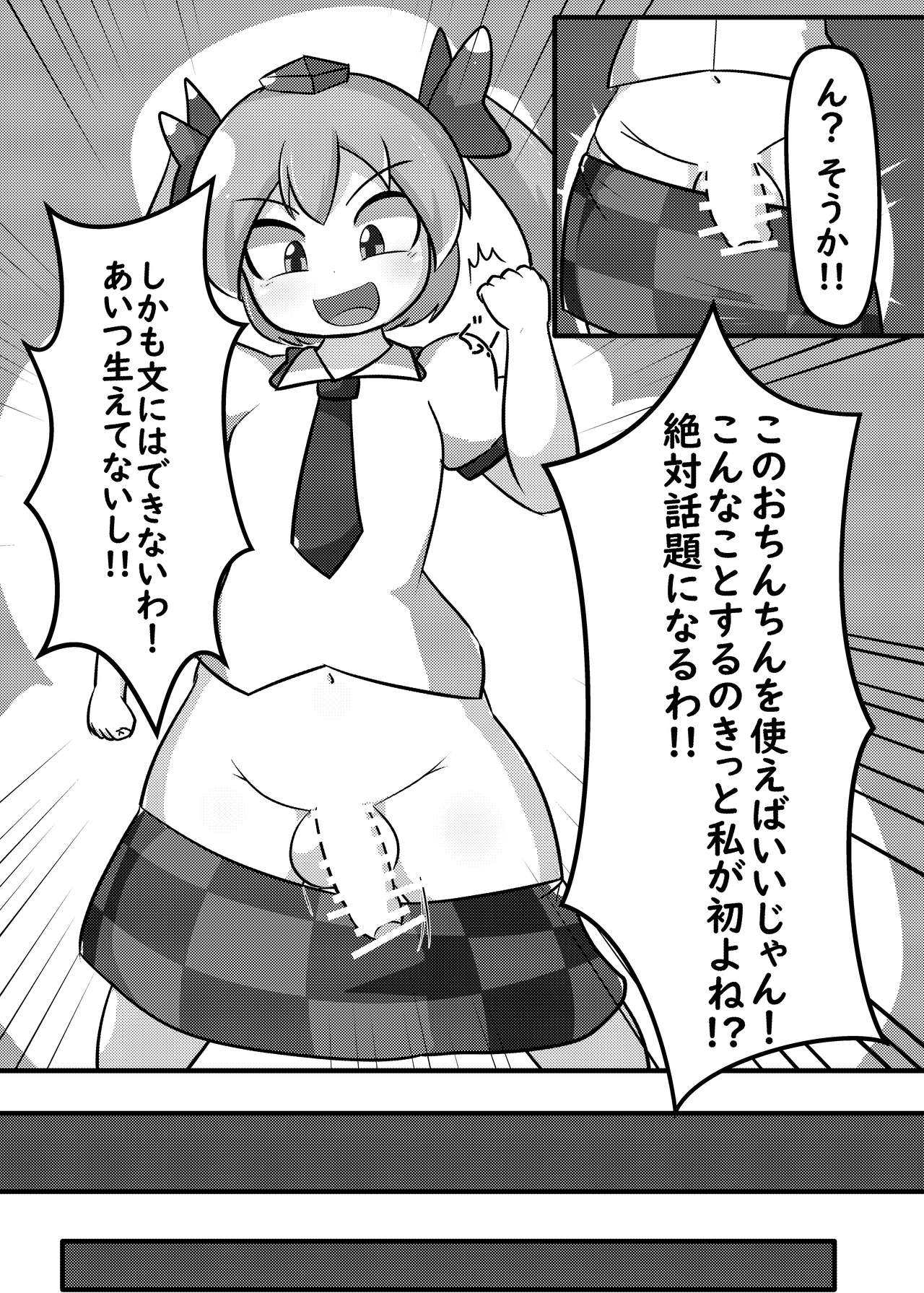 Futanari Chinpo de Tapitte mita page 6 full