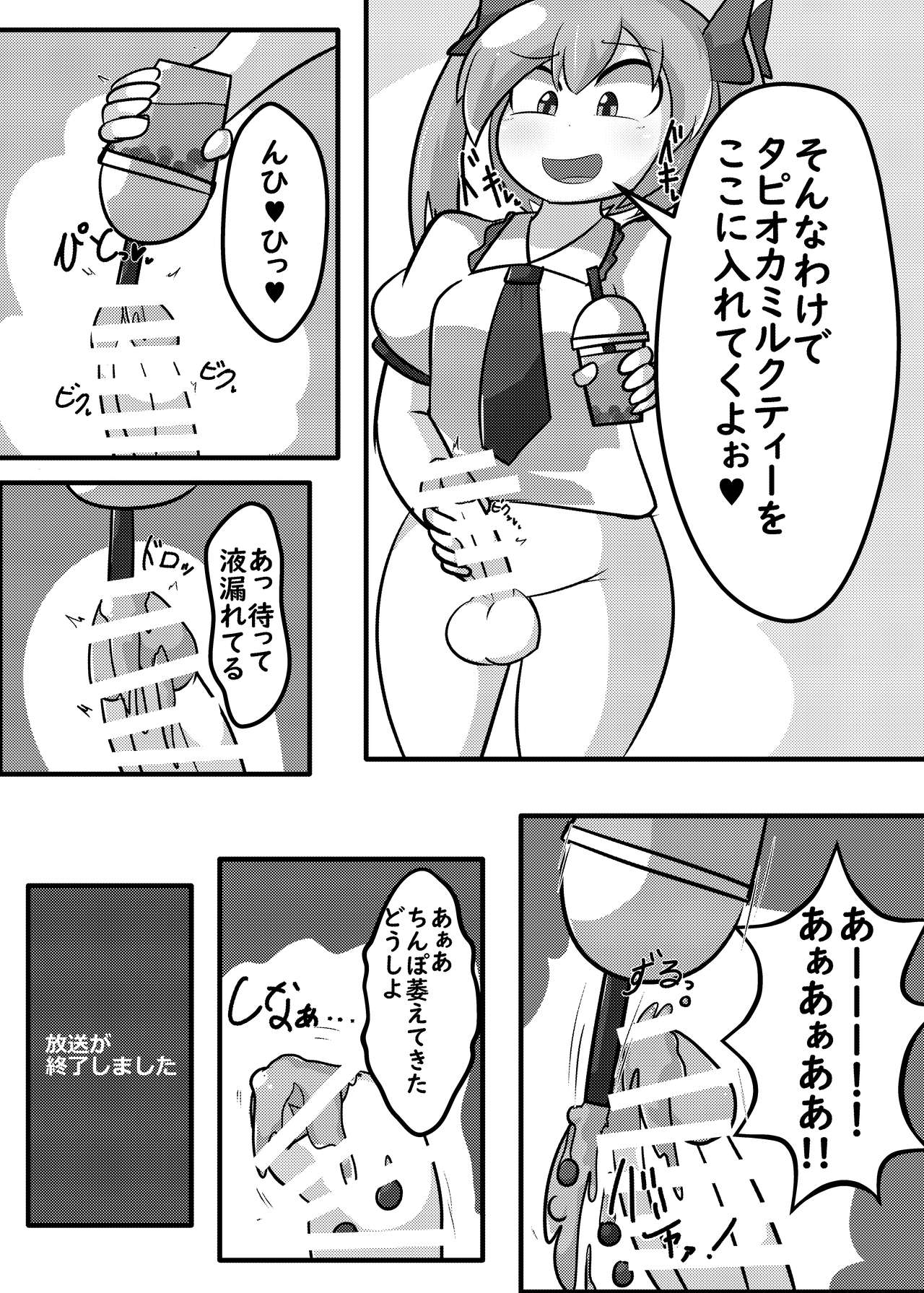 Futanari Chinpo de Tapitte mita page 8 full