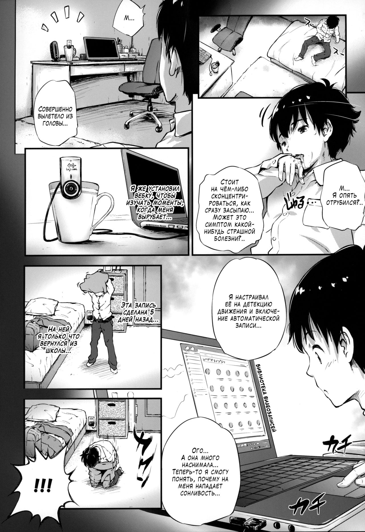 Toro Musume 18b Suiminkan 2 Osananajimi wa Suimin Ookami page 7 full