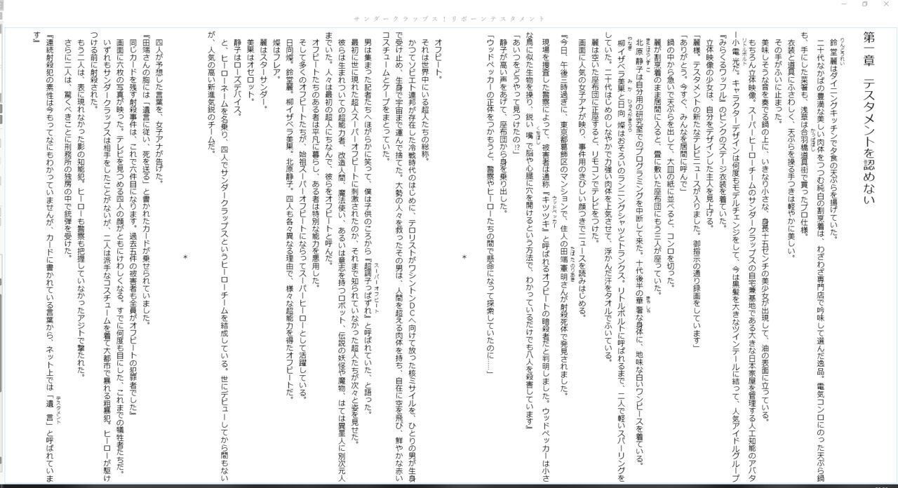 サンダークラップス！リボーン テスタメント page 10 full