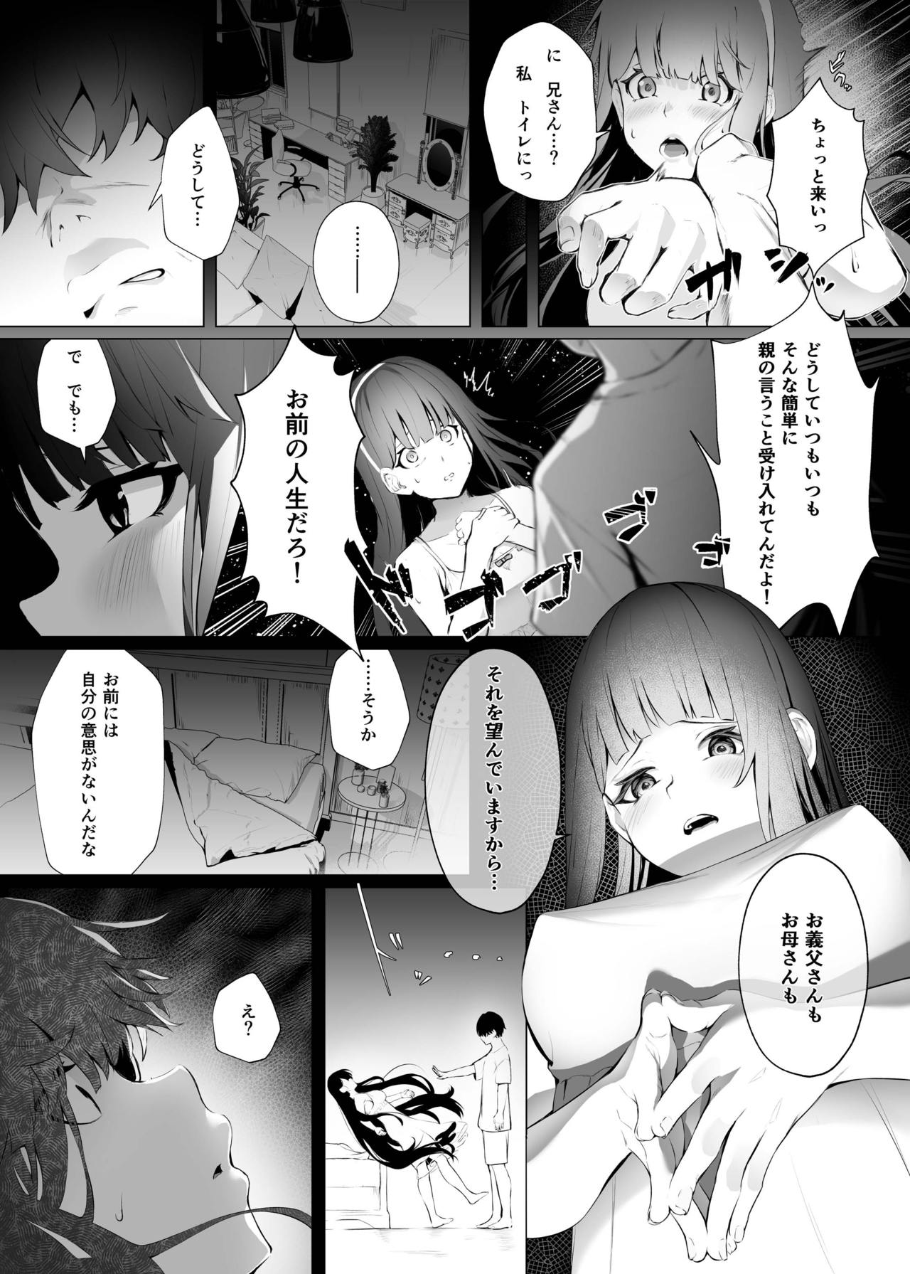 Gimai-sei taimurīpu isonshō page 5 full