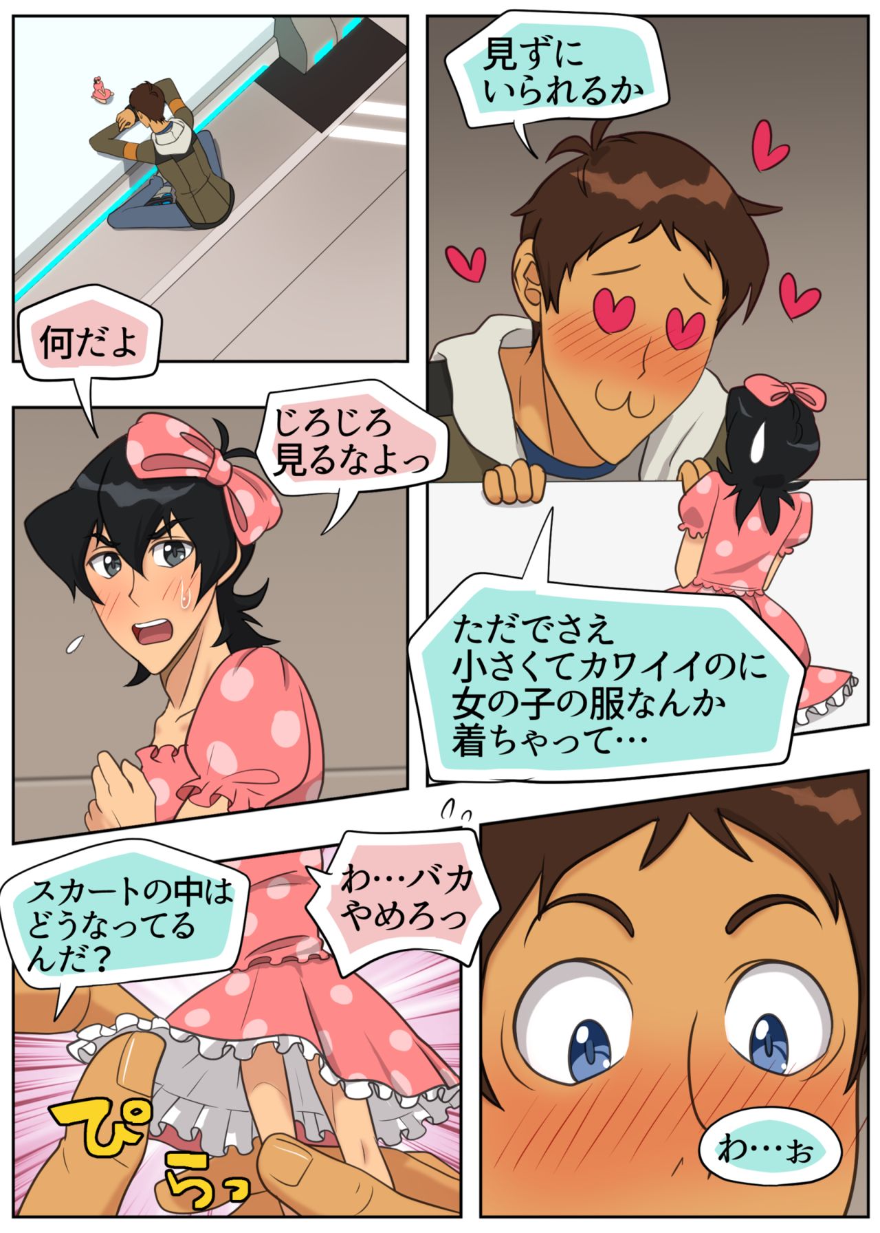 ジューシー・ドール page 10 full