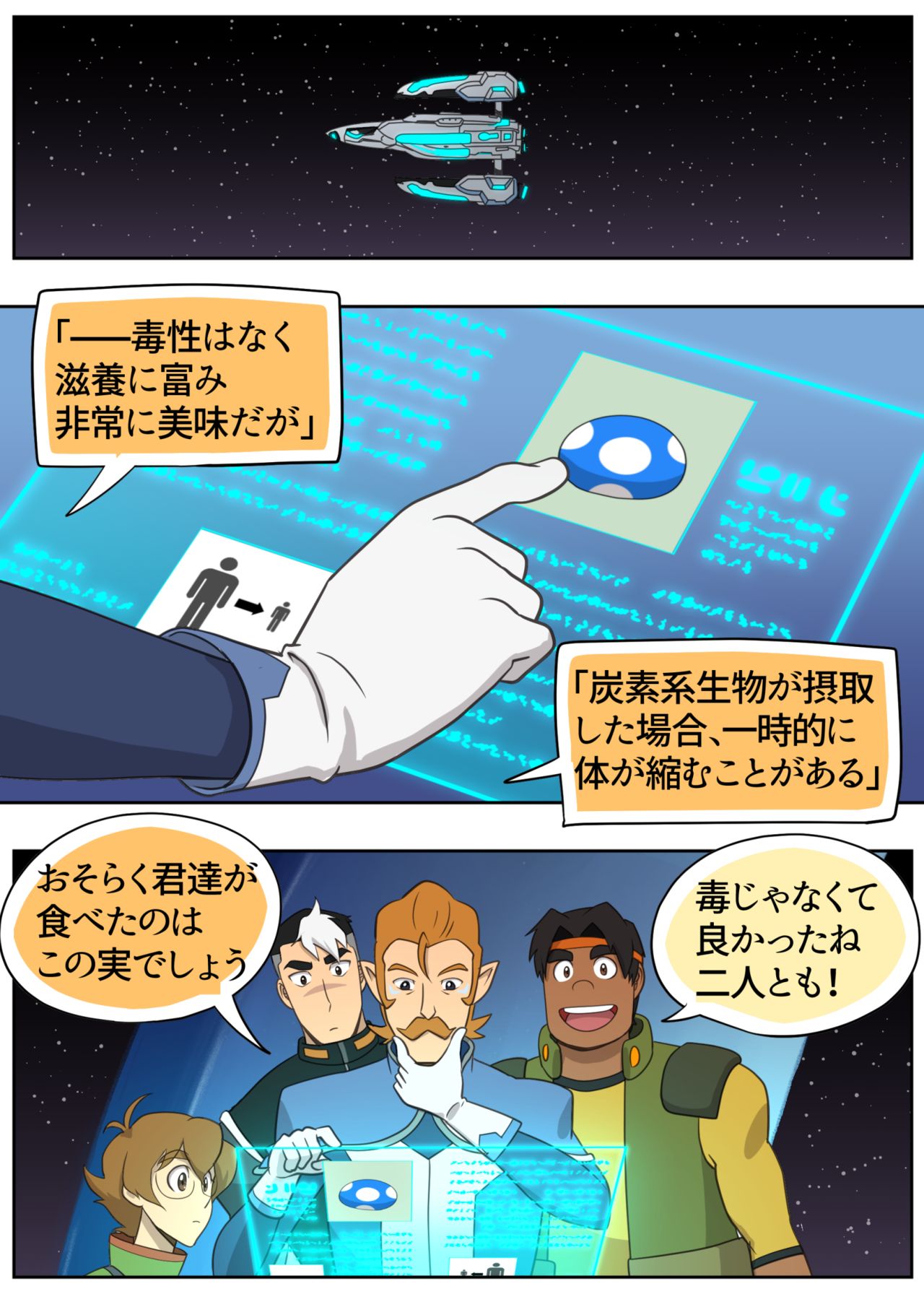 ジューシー・ドール page 6 full