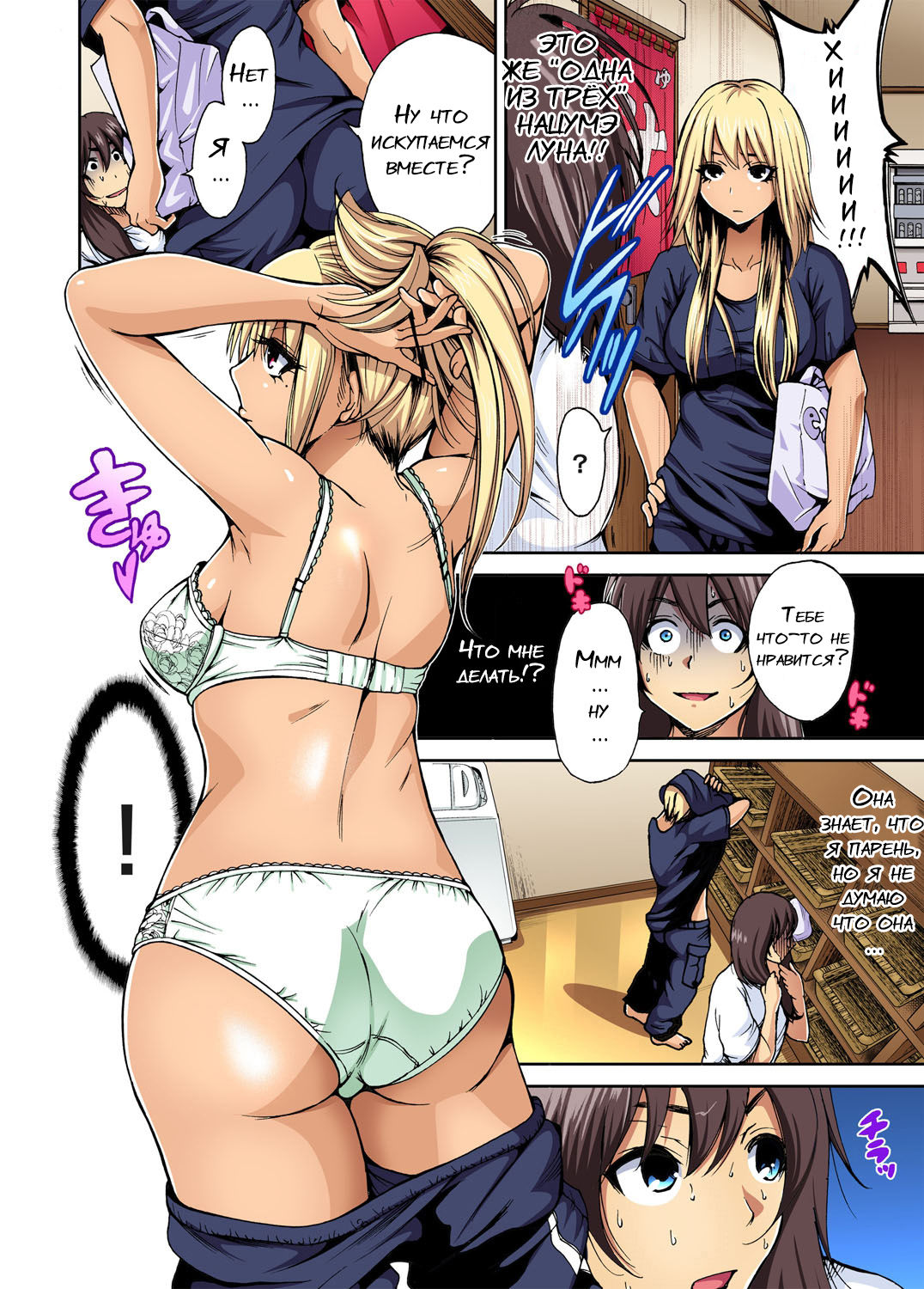 Oretoku Shuugakuryokou ~Otoko wa Jyosou shita Ore dake!! Ch. 1-18 page 9 full