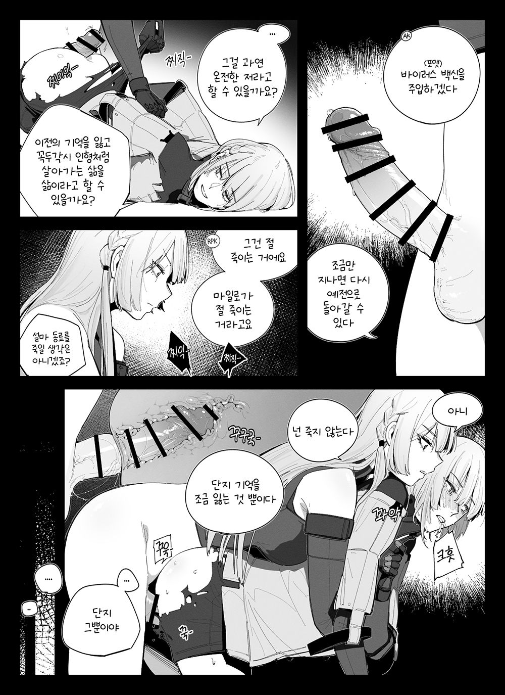 집나간 알파카 page 2 full