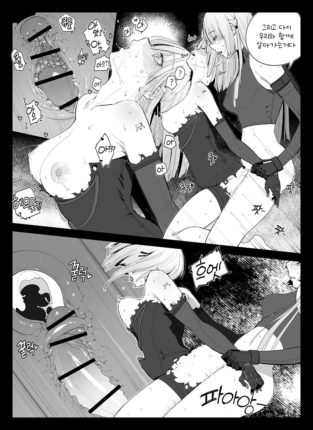 집나간 알파카 page 4 full