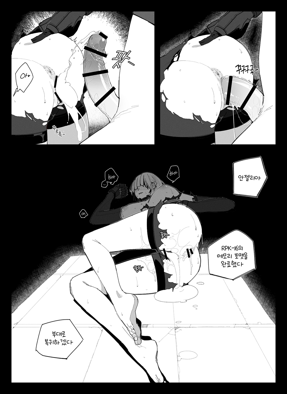 집나간 알파카 page 5 full