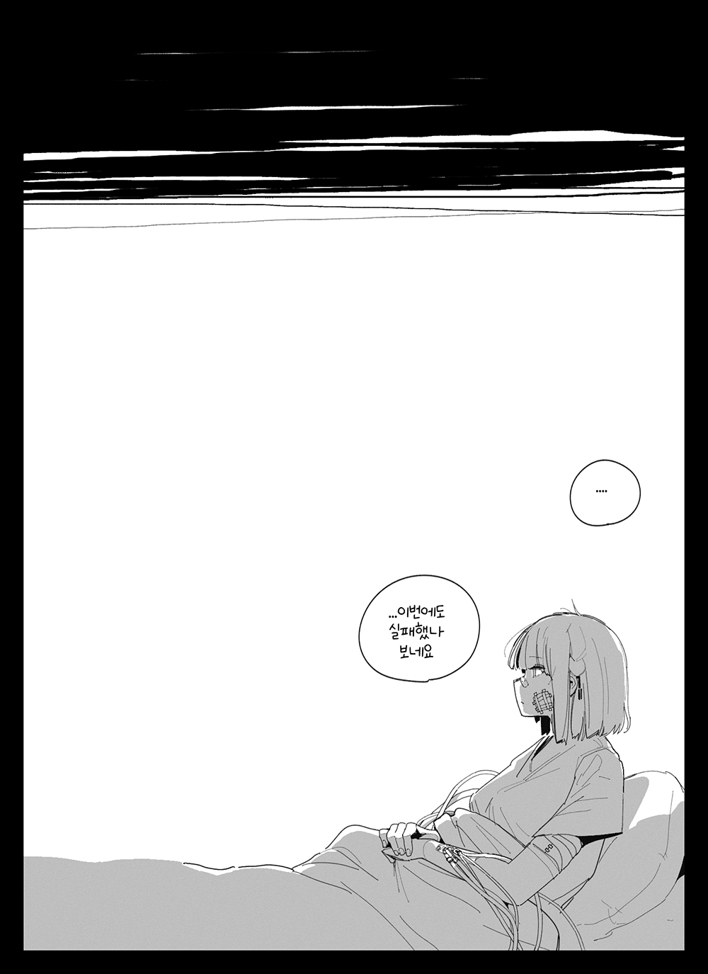 집나간 알파카 page 6 full