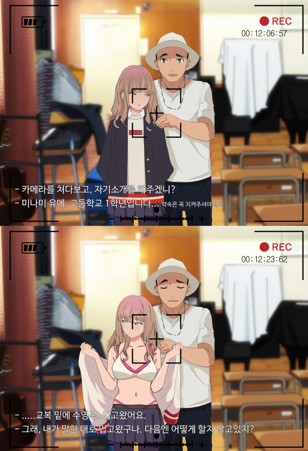 SSSS.DYNAZENON 미나미 유메 음악실에서 page 1 full