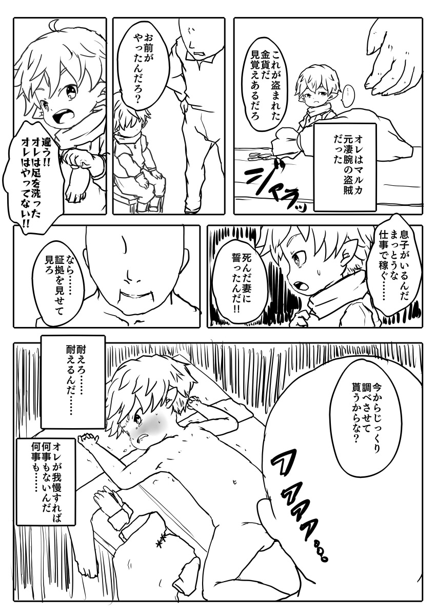 いたる part 2 page 10 full