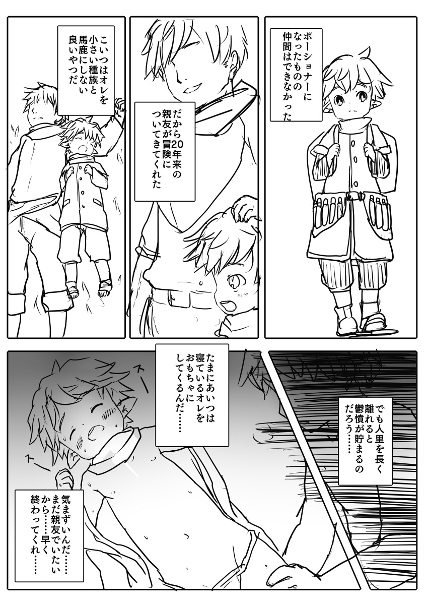 いたる part 2 page 9 full