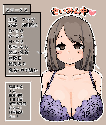 ナニシメジ page 5 full