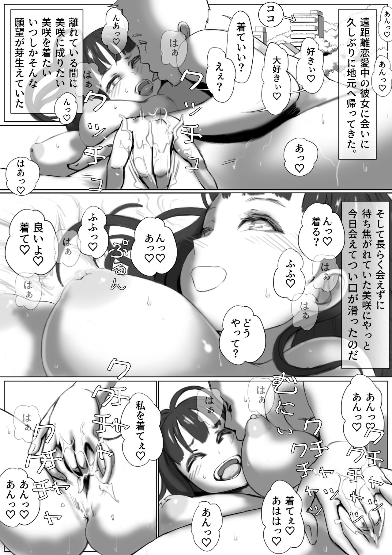 Kanojo o Kiru page 2 full