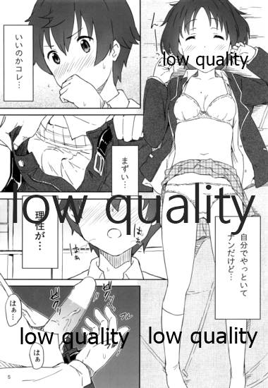 Sei! Kyokutou Majutsu Hirune Kessha no Natsu page 4 full