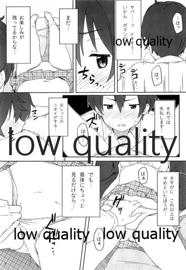 Sei! Kyokutou Majutsu Hirune Kessha no Natsu page 6 full