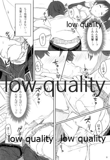 Sei! Kyokutou Majutsu Hirune Kessha no Natsu page 7 full
