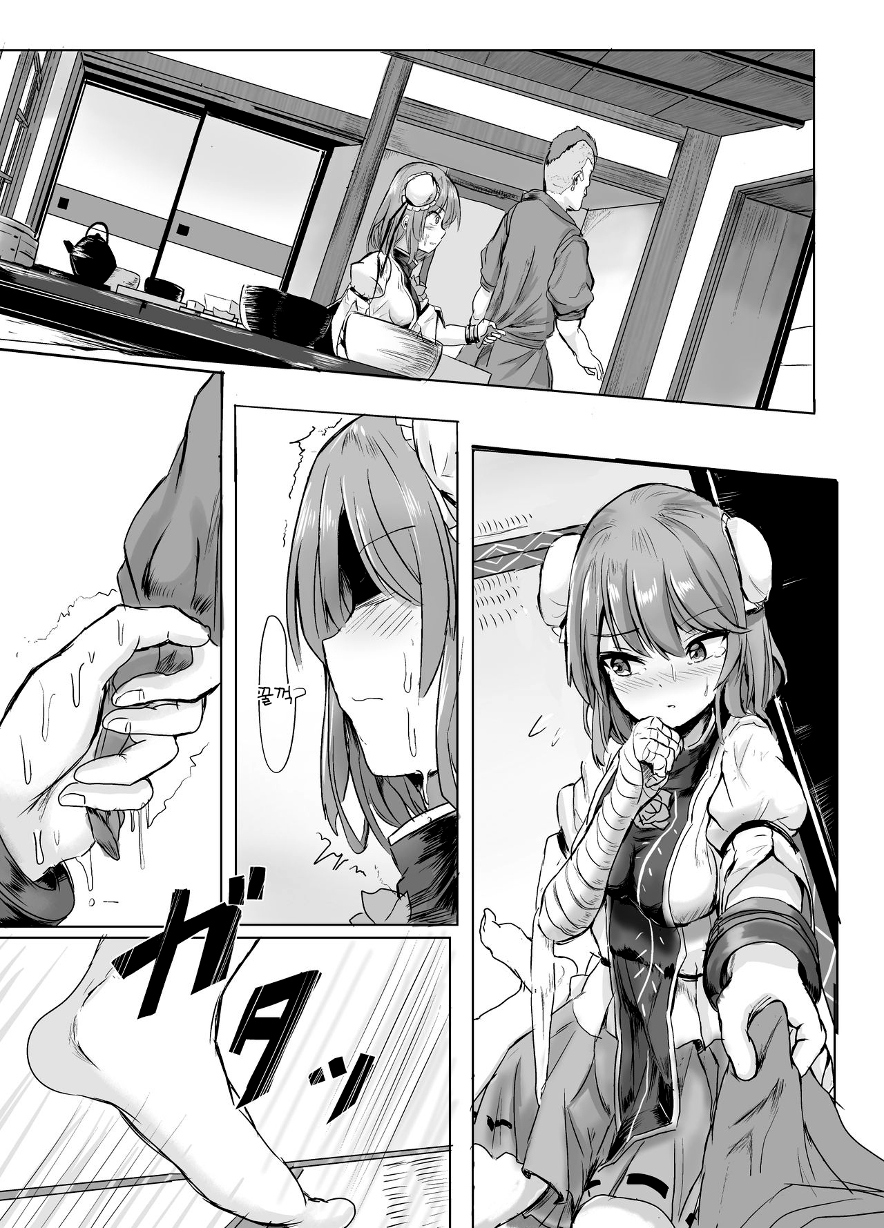 Sennin-sama ni Kataomoi Shitetara Saki o Kosareta Hanashi | 이바라키 카센의 저택 page 9 full