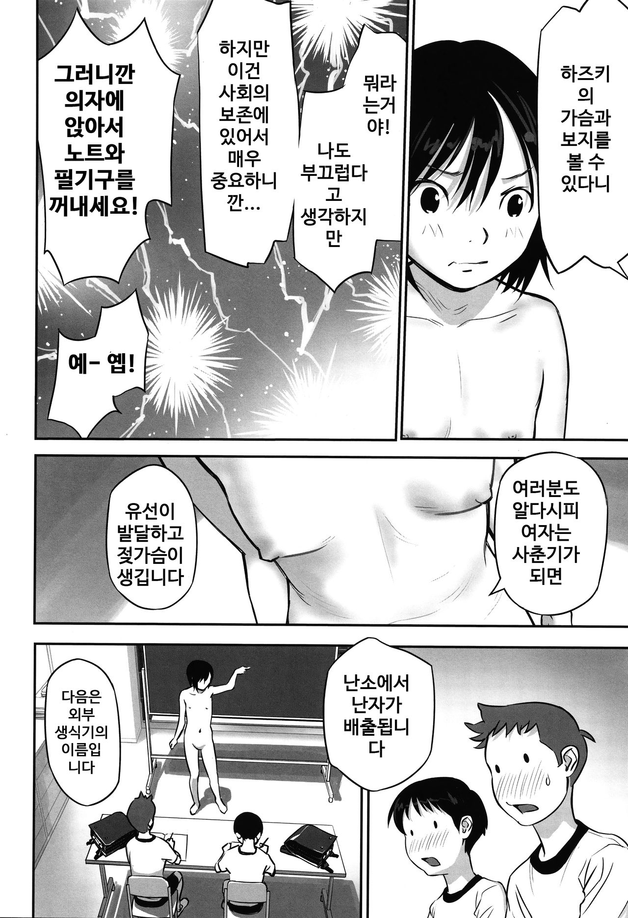 読書のススメ page 10 full