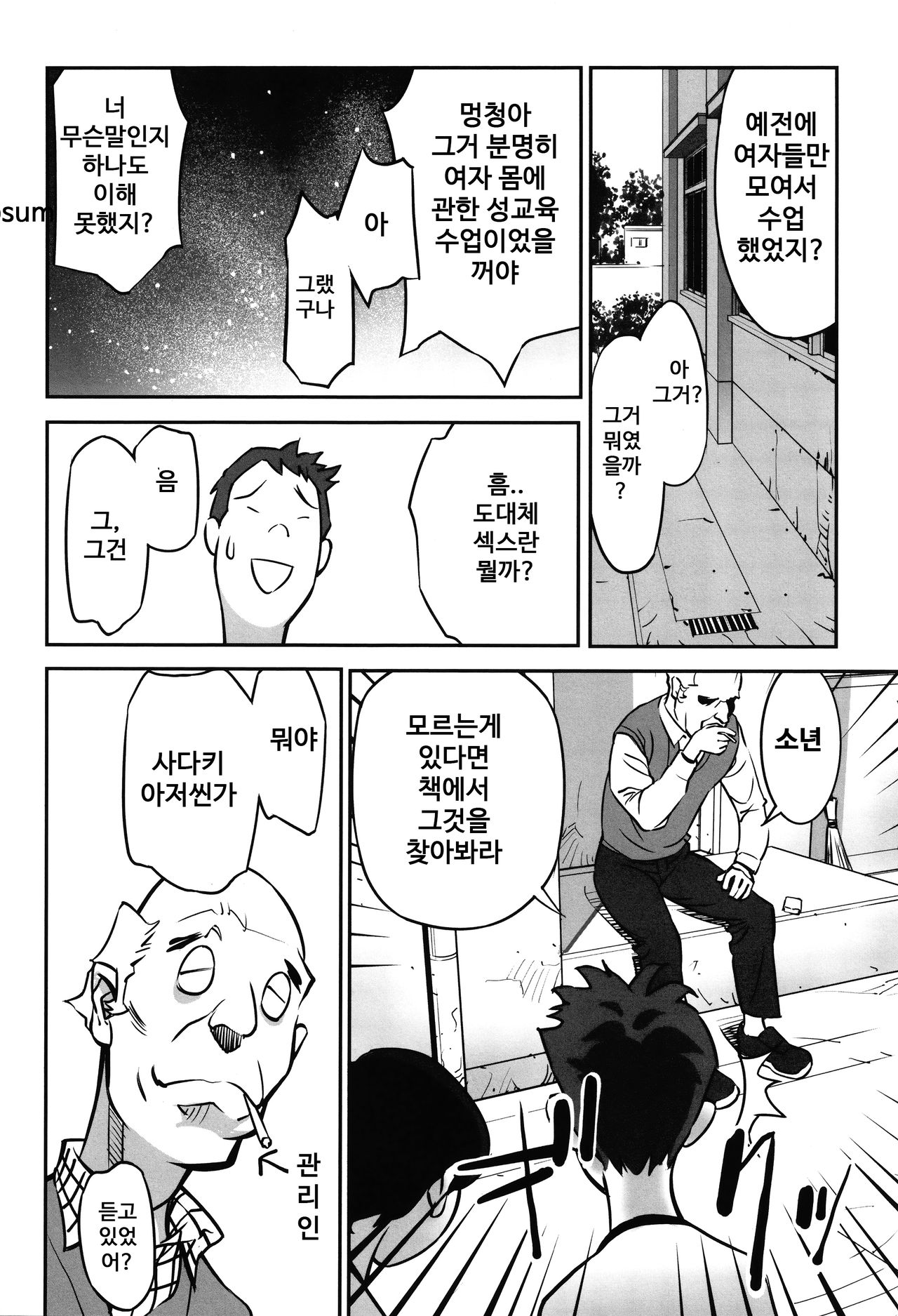 読書のススメ page 4 full