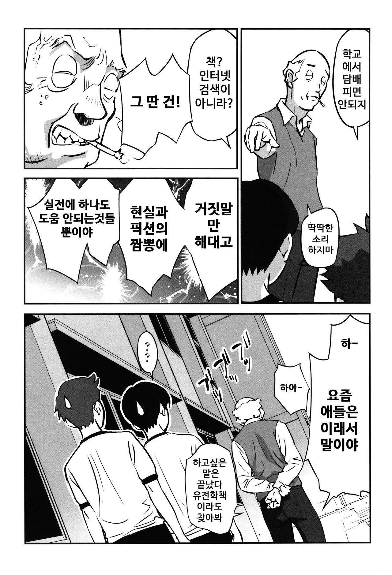 読書のススメ page 5 full
