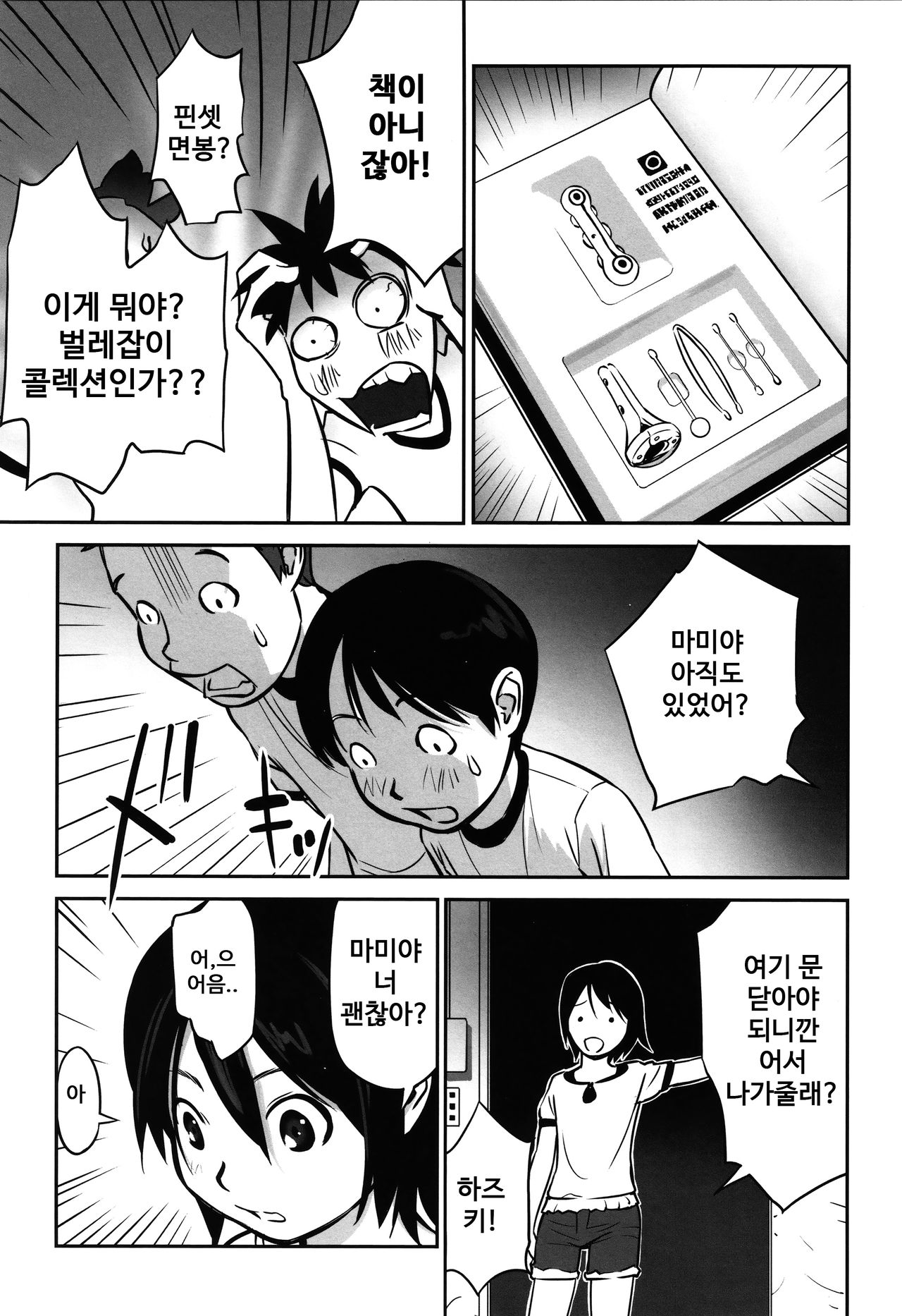 読書のススメ page 7 full