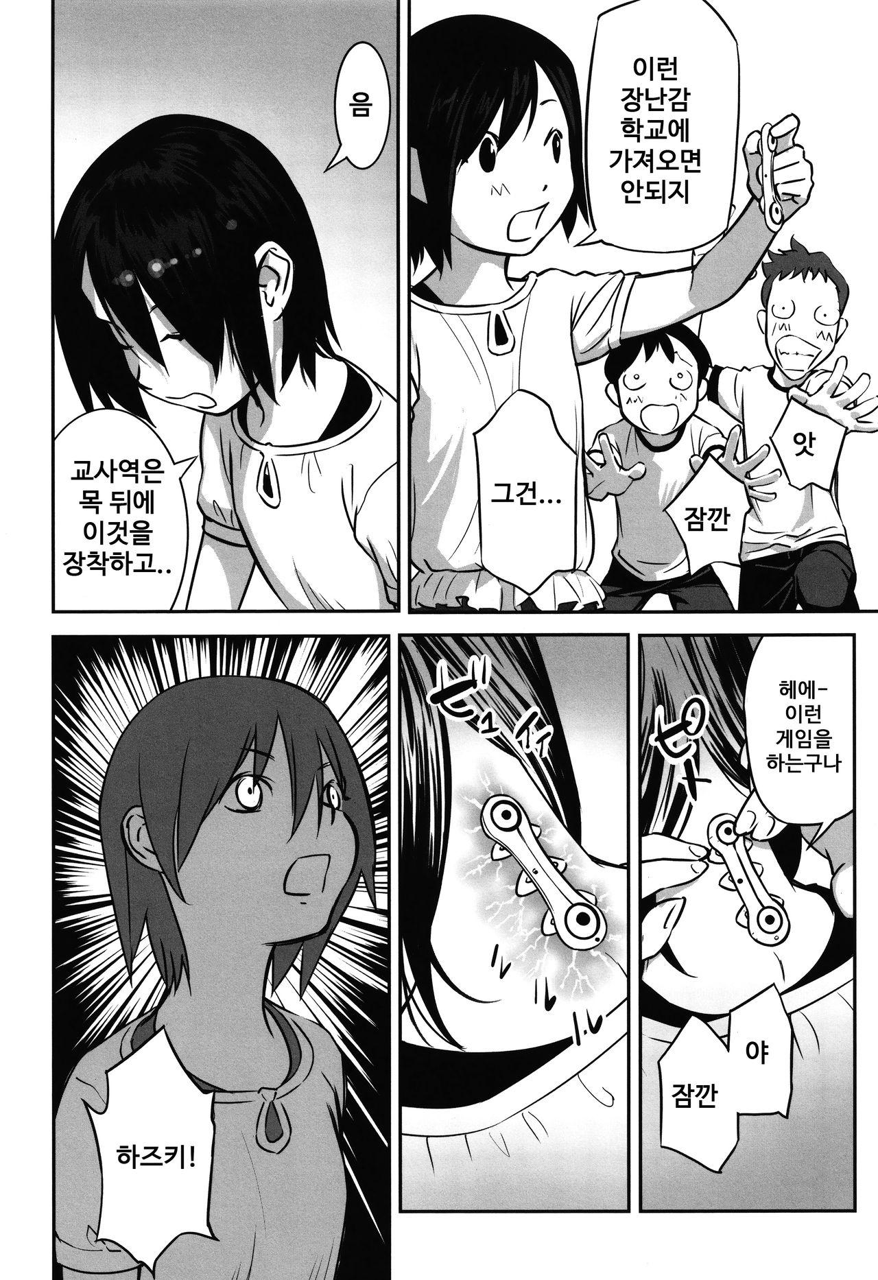 読書のススメ page 8 full