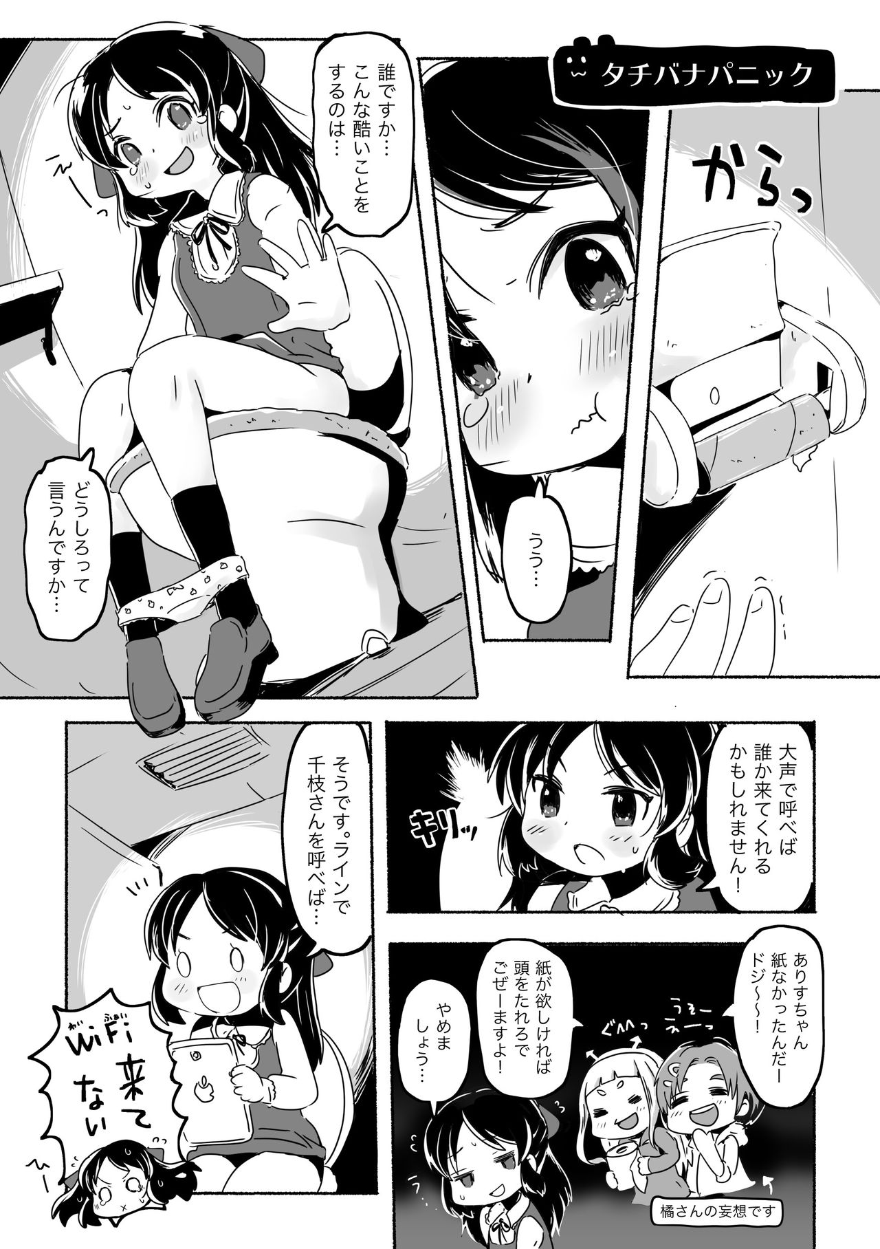 Little HADAKA Festival page 5 full