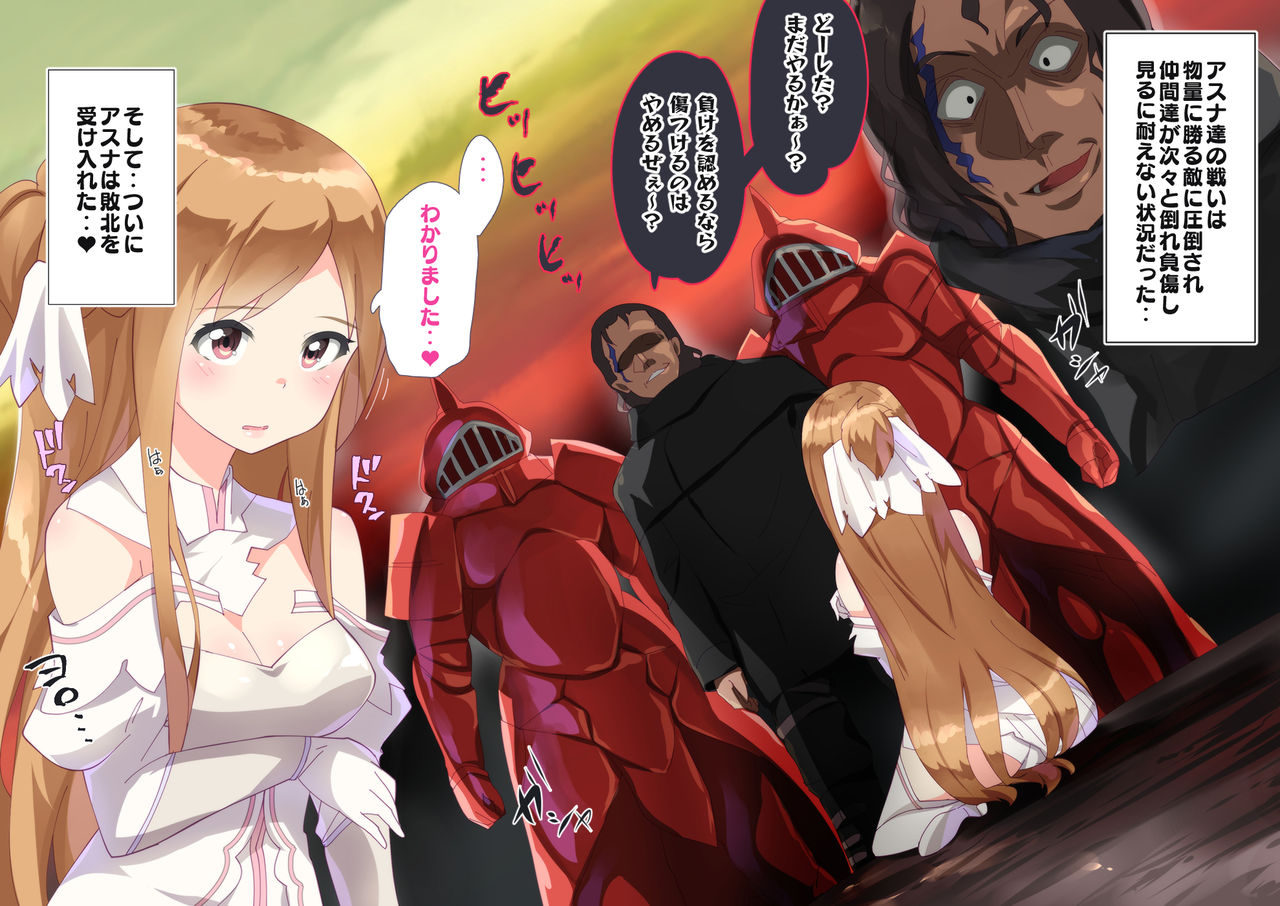 SAO 3_Asuna Tsume R18 CG Shuu page 2 full