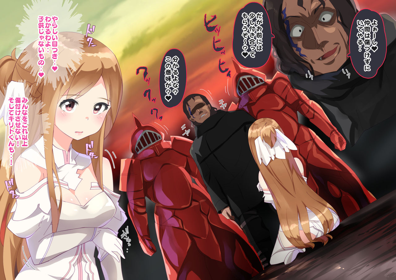 SAO 3_Asuna Tsume R18 CG Shuu page 3 full